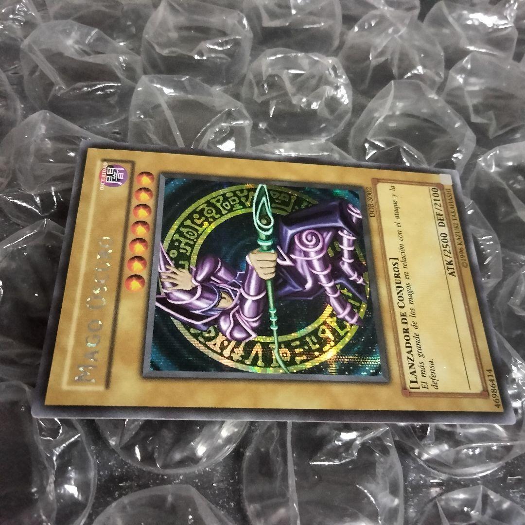 ブラックマジシャン 遊戯王 初期 DOR-S002 シークレット 濃個体