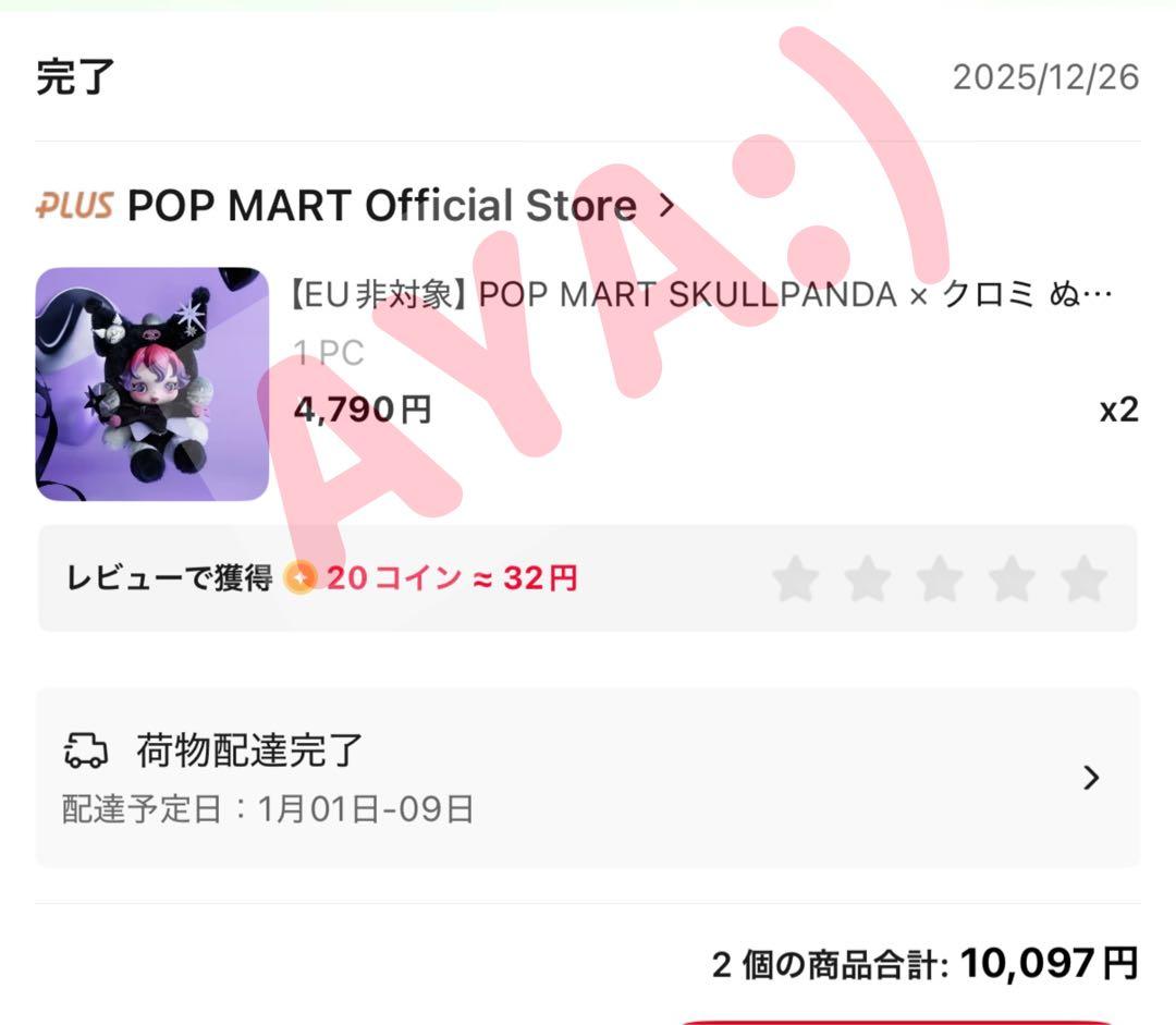 2個　スカルパンダ　マイメロディー　クロミ SKULLPANDA KUROMI