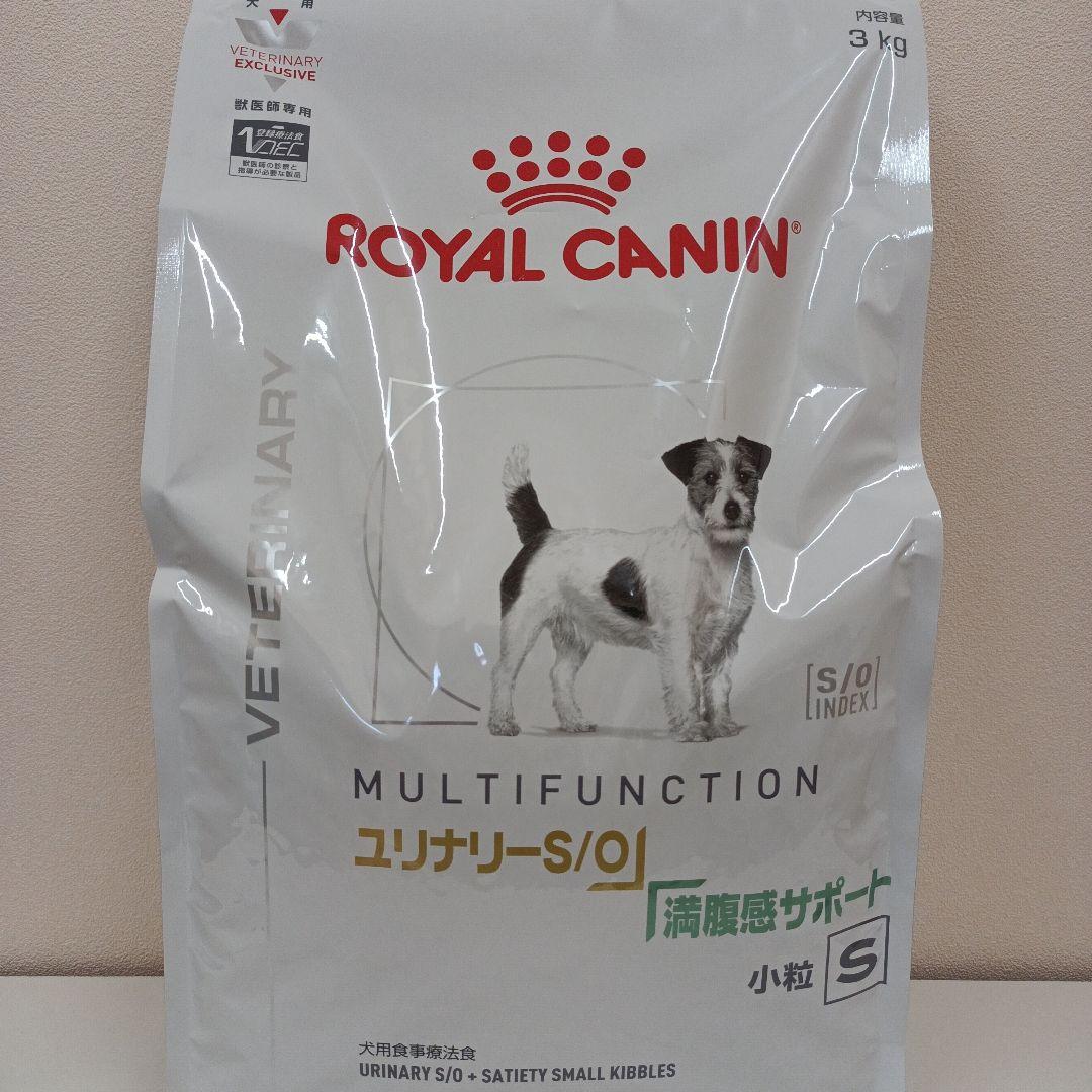 ロイヤルカナン ユリナリーS/O+満腹感サポート 小粒S 犬用 3kg 1袋