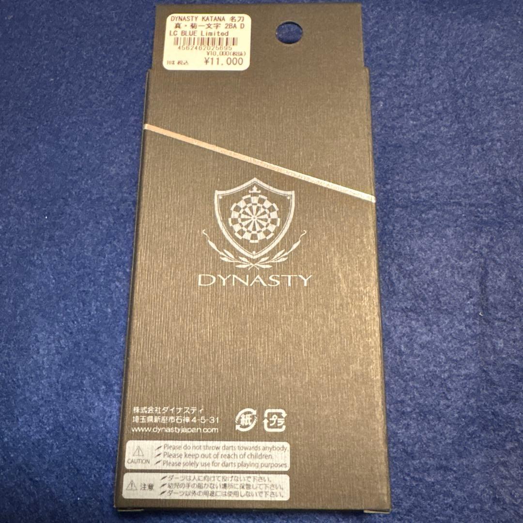 【限定廃盤品】KATANA 名刀 真・菊一文字 2BA ブルーリミテッド