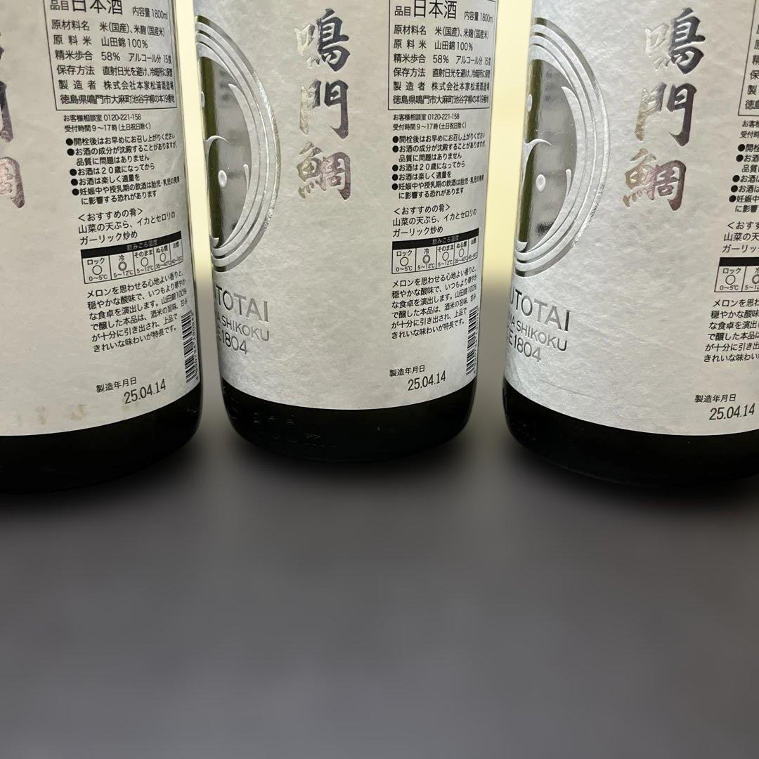 鳴門鯛 純米吟醸　巴　日本酒 1800ml 3本セット　未開封 ラベルに汚れ有り