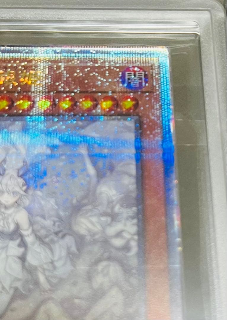 【鑑定品】遊戯王　迷宮城の白銀姫　25th 絵違い　ARS10 567