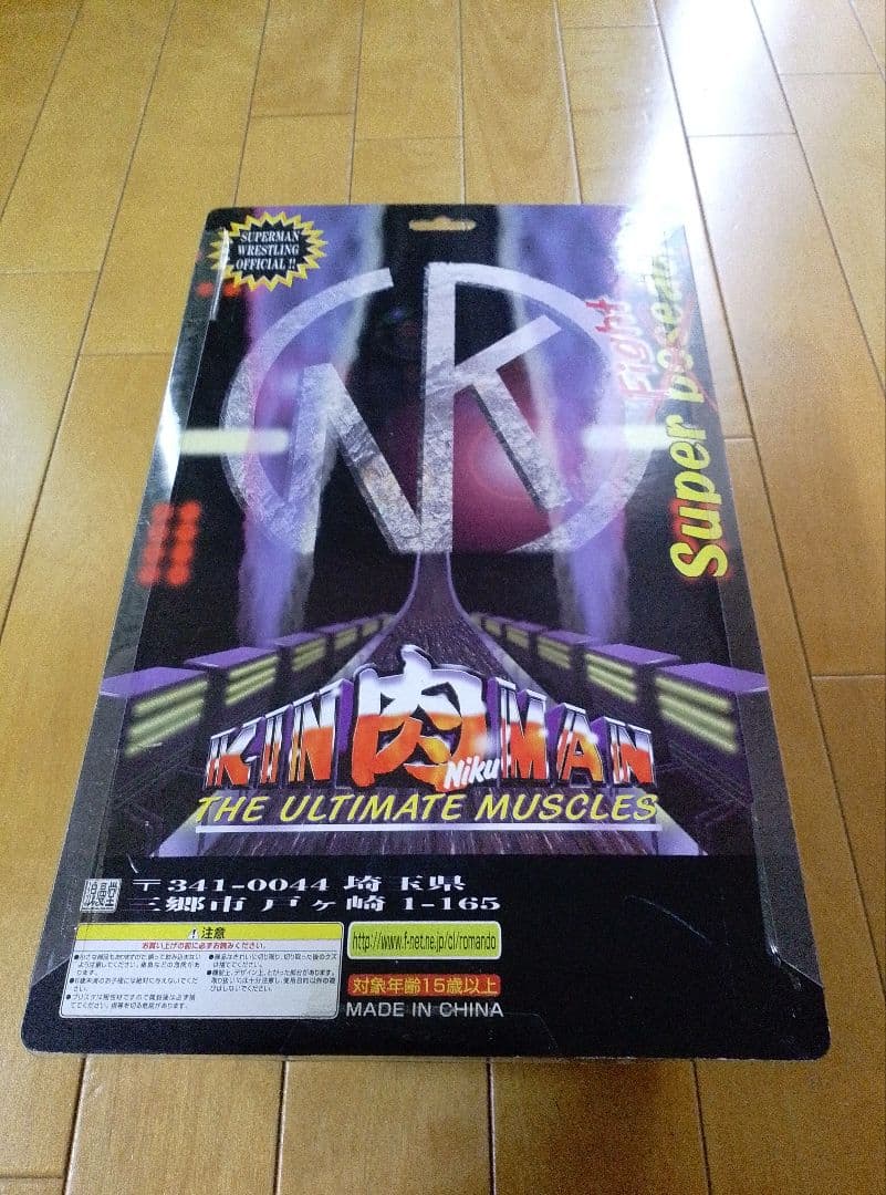 浪漫堂(浪曼堂)ジ・オメガマン