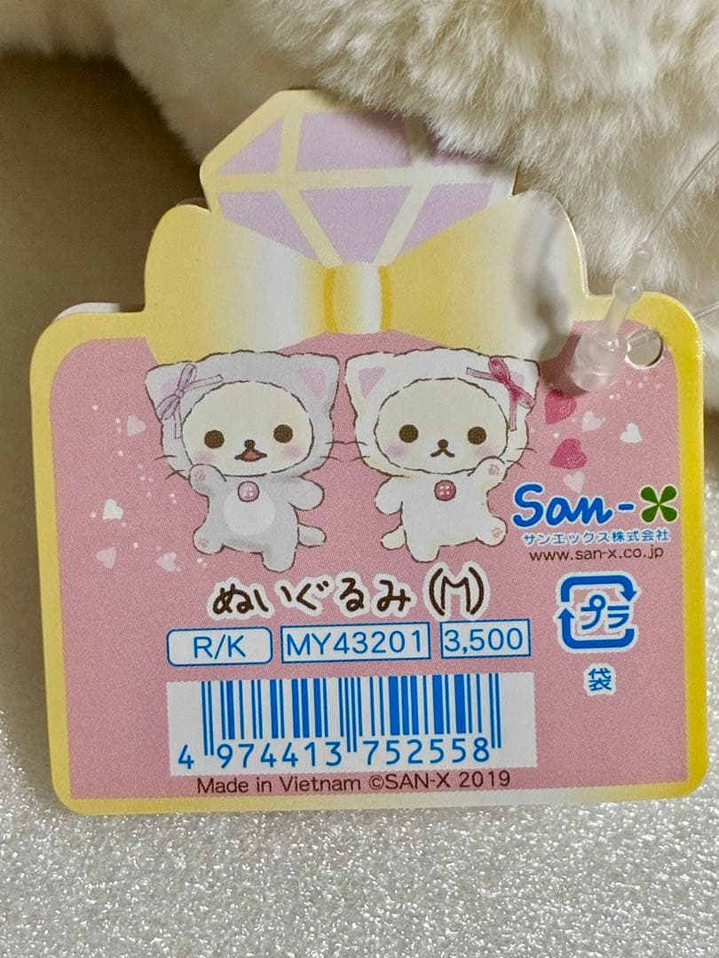 鏡の中のコリラックマ　ぬいぐるみ　2体セット　廃盤　激レアグッズ