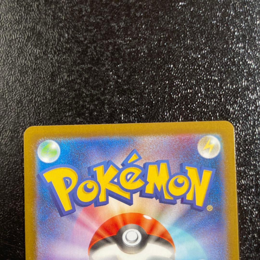 メガリザードンX EX SAR M2 インフェルノX 110/080