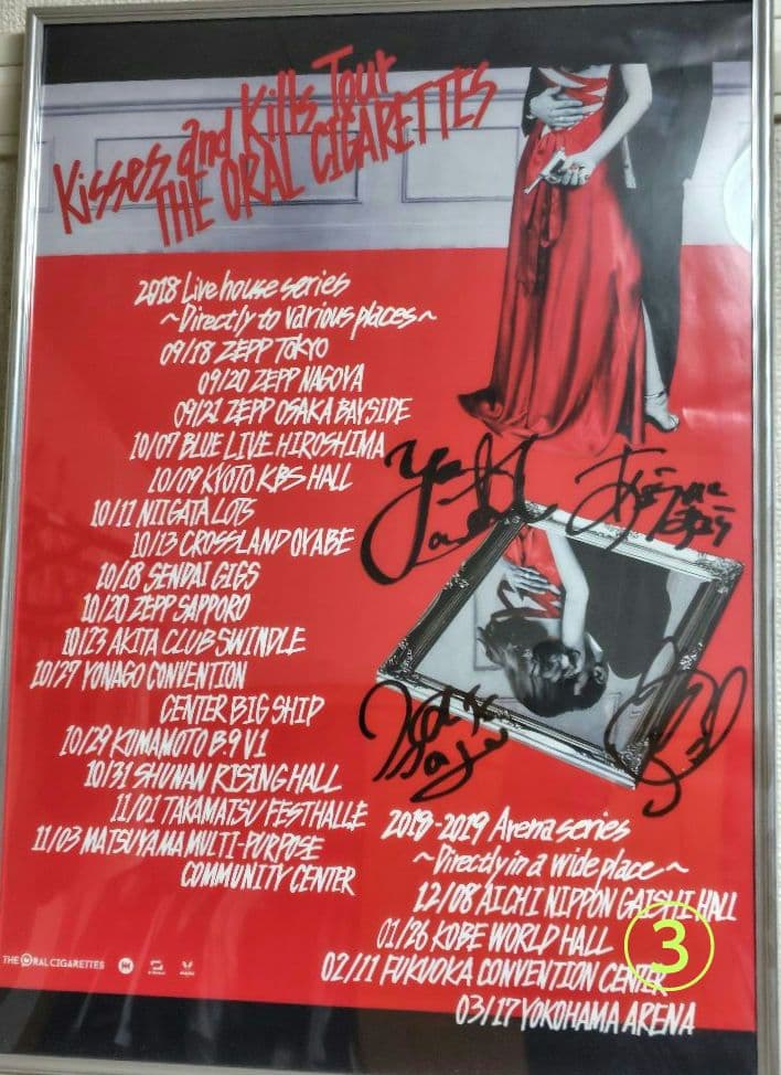 THEORALCIGARETTES サイン入りポスター まとめ売り