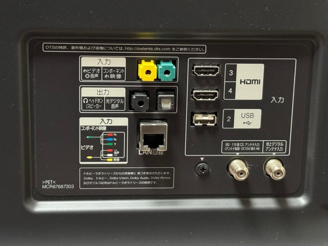 LG 4K 液晶テレビ 43V型 43UM7500PJA