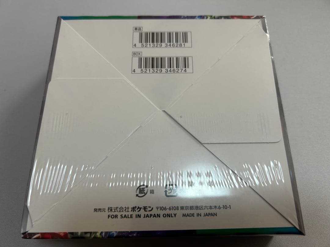 トリプレットビート 未開封BOXシュリンク付き