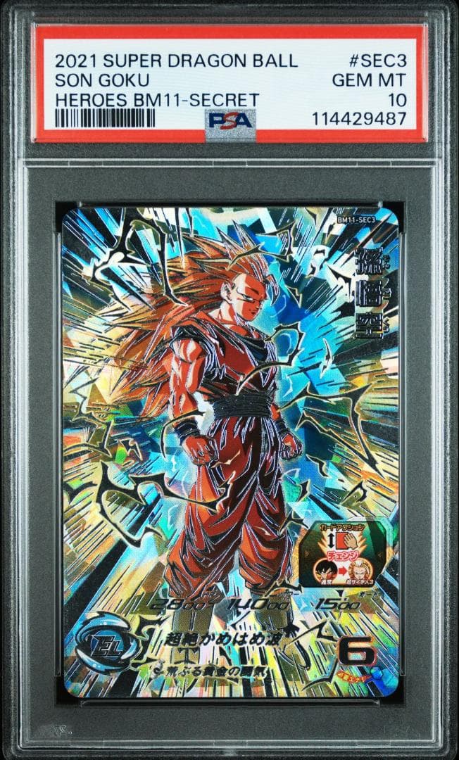 SDBH　ドラゴンボールヒーローズ　bm11-sec3　孫悟空　psa10