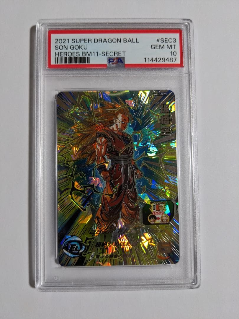 SDBH　ドラゴンボールヒーローズ　bm11-sec3　孫悟空　psa10