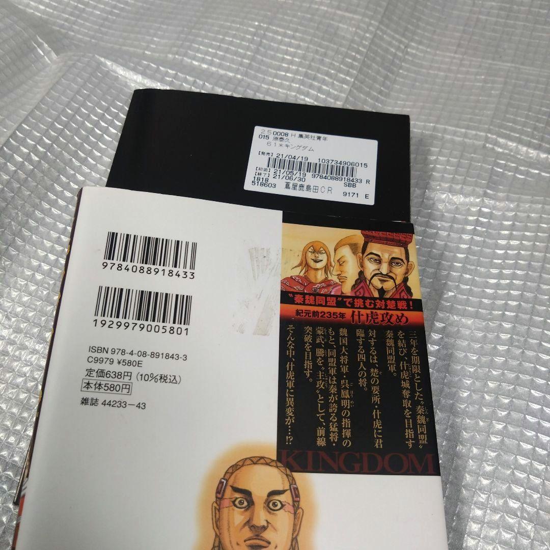 キングダム 全巻セット 77巻まで