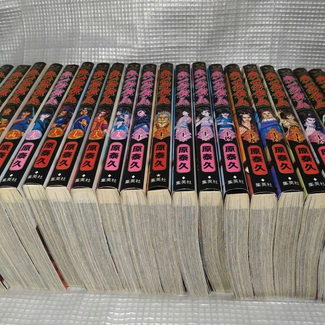 キングダム 全巻セット 77巻まで