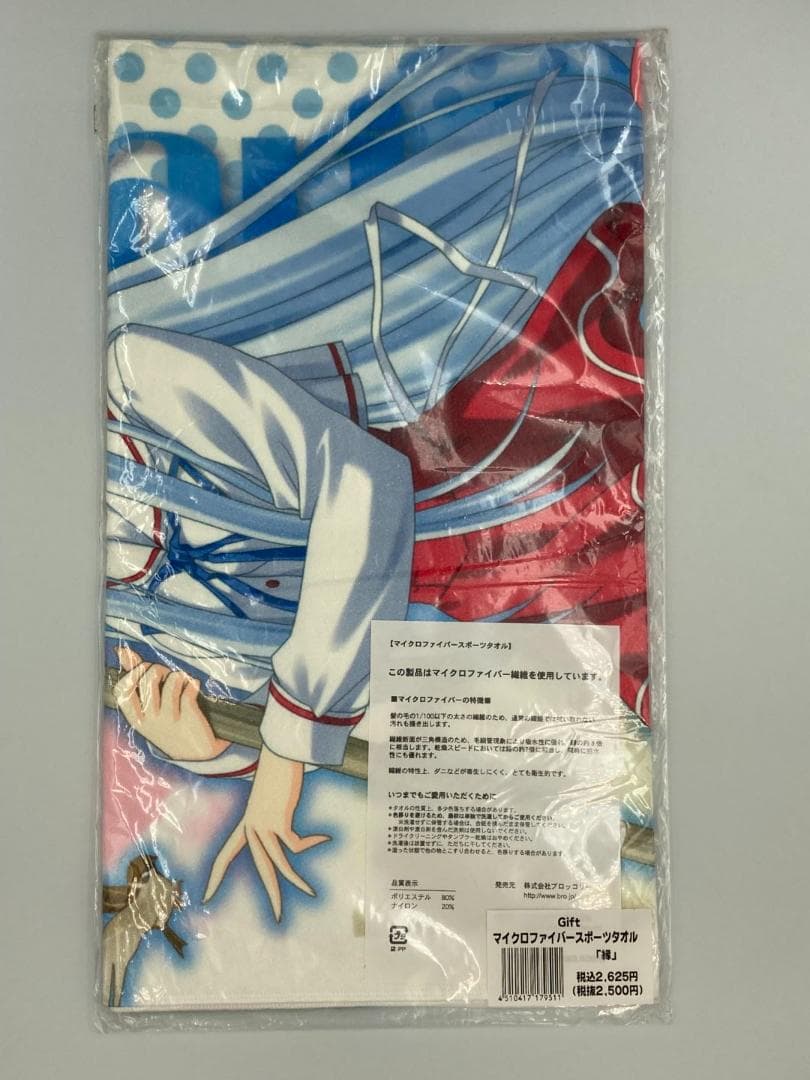 Gift マイクロファイバータオル　6枚　莉子　霧乃　未遊　千紗　縁　綸花