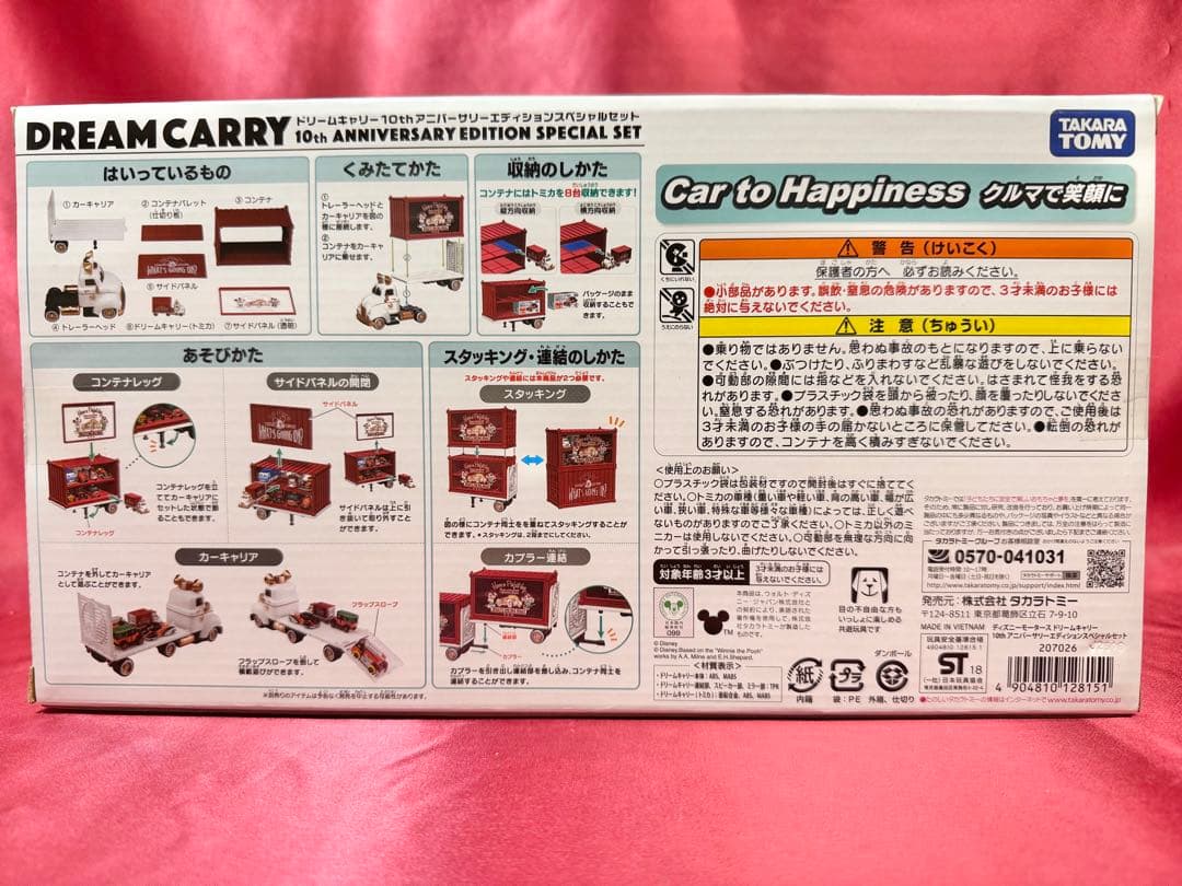 トミカ ディズニーモータース10周年記念 ドリームキャリー〈オリジナルトミカ付〉