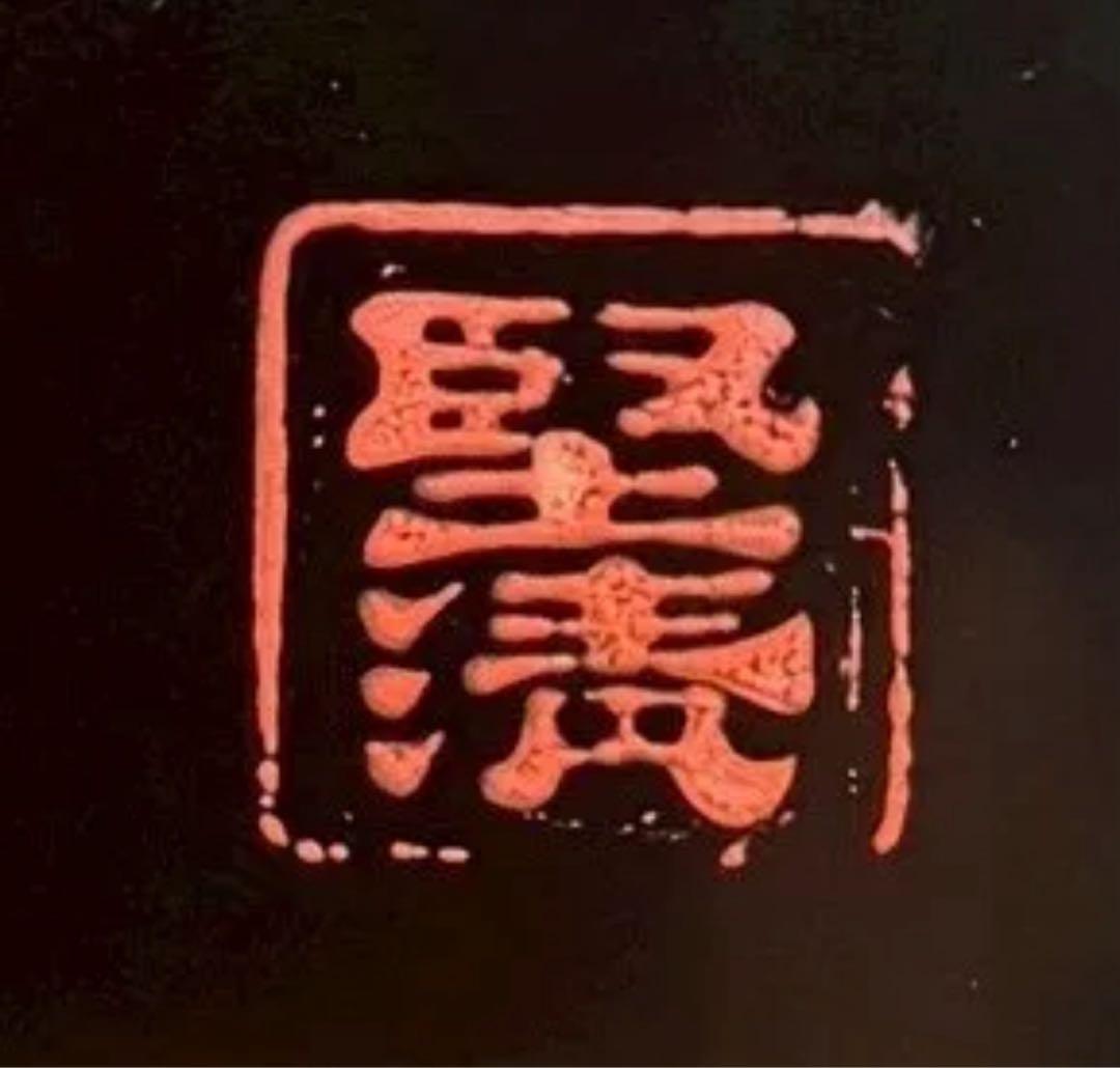 塗師 堅地屋清兵衛 作 冷泉好朱絵 縁高5重 2組 計10点 茶懐石道具 弁当箱