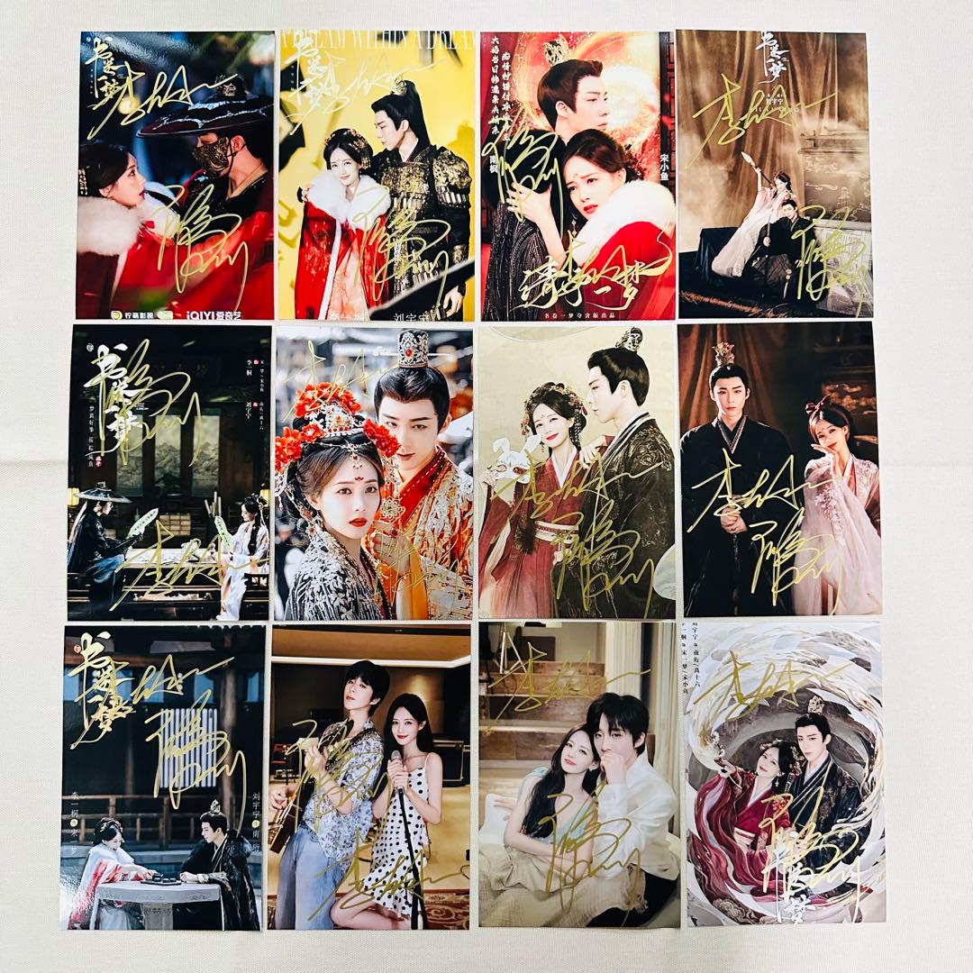 ドラマ「書卷一夢」劉宇寧 李一桐 最新直筆サイン写真 専用ページ