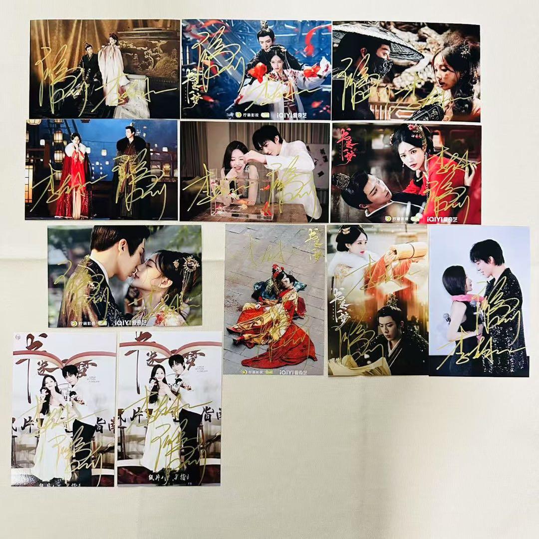 ドラマ「書卷一夢」劉宇寧 李一桐 最新直筆サイン写真 専用ページ