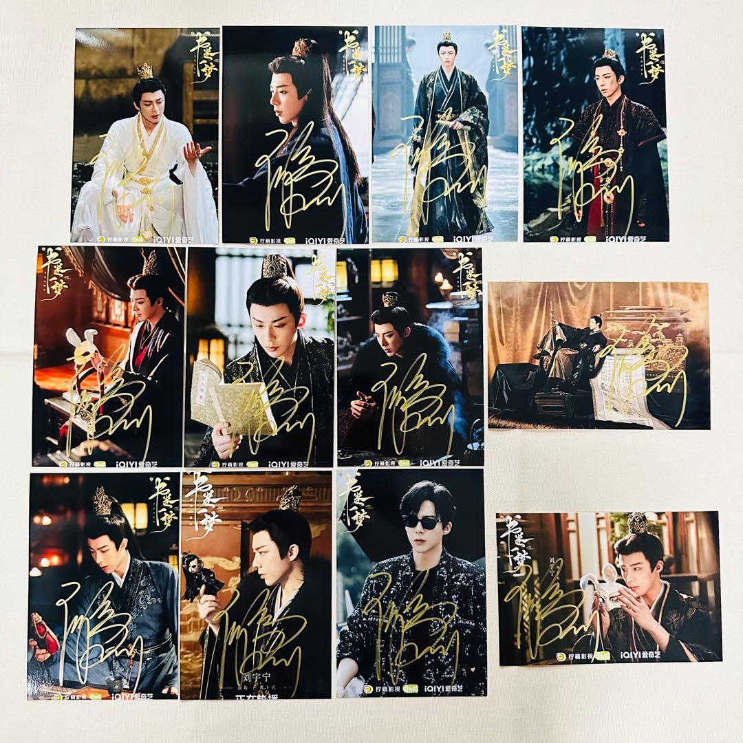 ドラマ「書卷一夢」劉宇寧 李一桐 最新直筆サイン写真 専用ページ