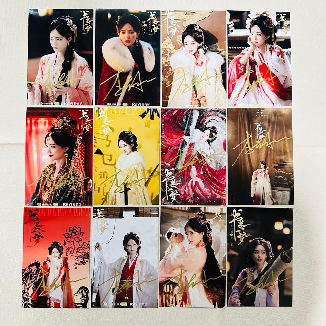 ドラマ「書卷一夢」劉宇寧 李一桐 最新直筆サイン写真 専用ページ