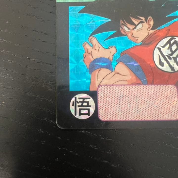 ドラゴンボールZ カードダス　169孫悟空