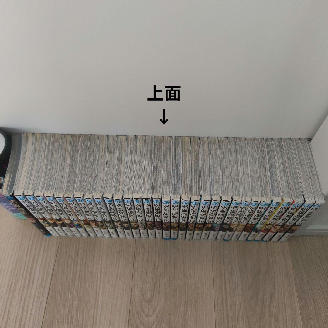 呪術廻戦　全巻（0〜30巻）＋公式ファンブック 合計32冊セット