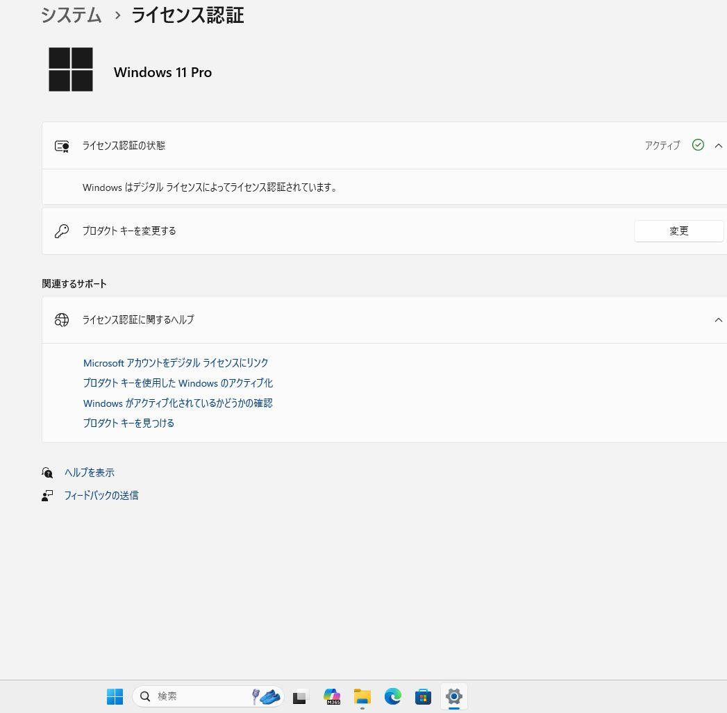 スリム型デスクトップPC／ Windows 11 Pro認証済み
