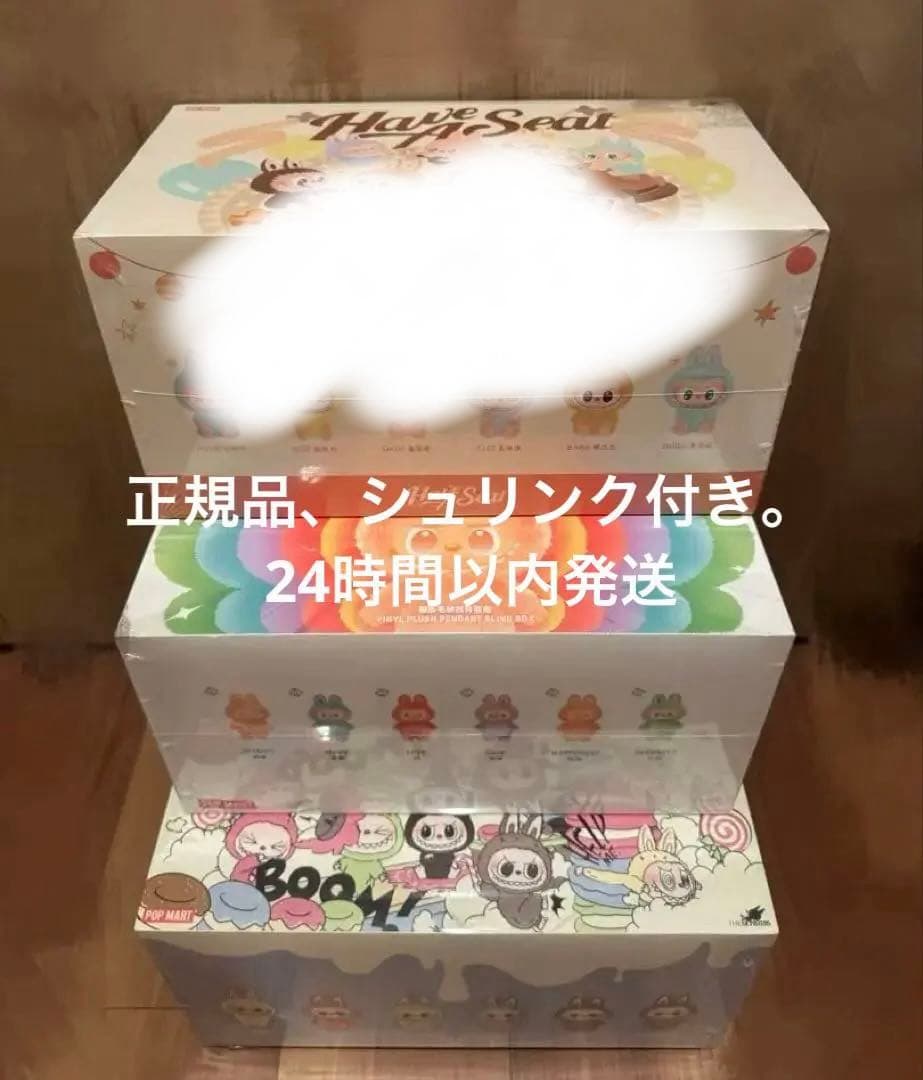 ラブブ BigintoEnergy macaron haveaseatボックス