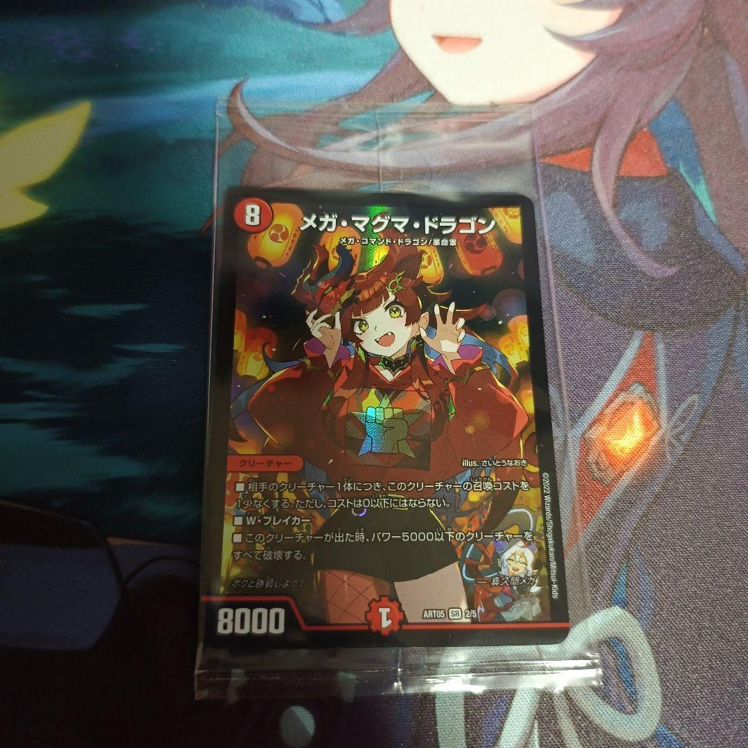 デュエマ　ドラゴンサマー　ギャイア　メガマグマ　サッヴァーク　ダークマスターズ