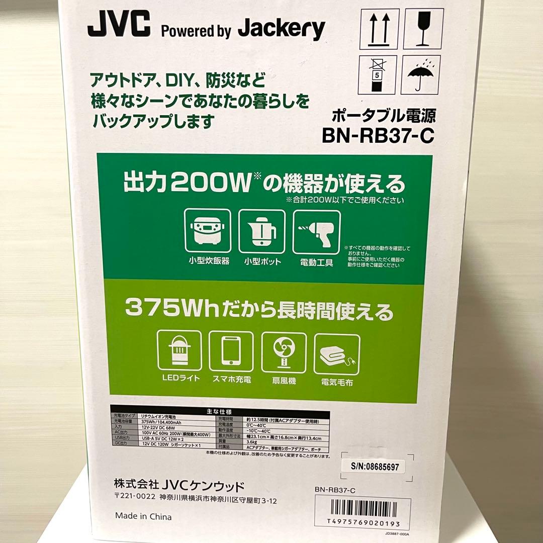 JVCケンウッド BN-RB37-C