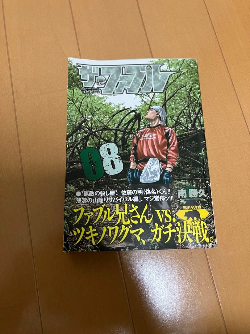 ファブル 1~22巻 ファブル the second contact 1~8巻