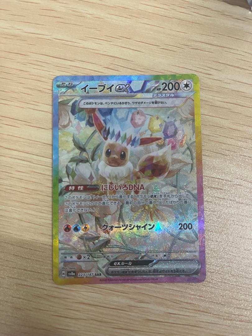 大特価　ポケモンカード sar +色違いなどまとめ売り！