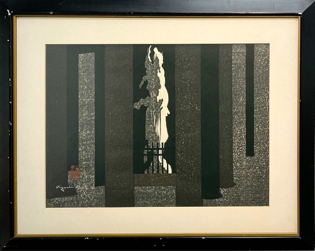 斎藤清《東福寺 京都》1964年 木版画 70/100