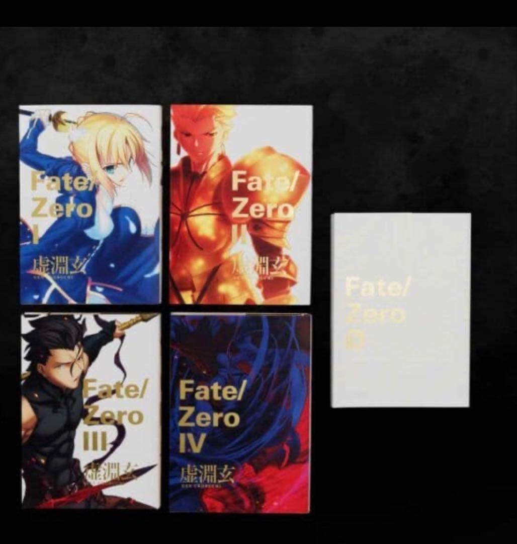 Fate/Zero 星海社創立15周年記念 限定愛蔵版