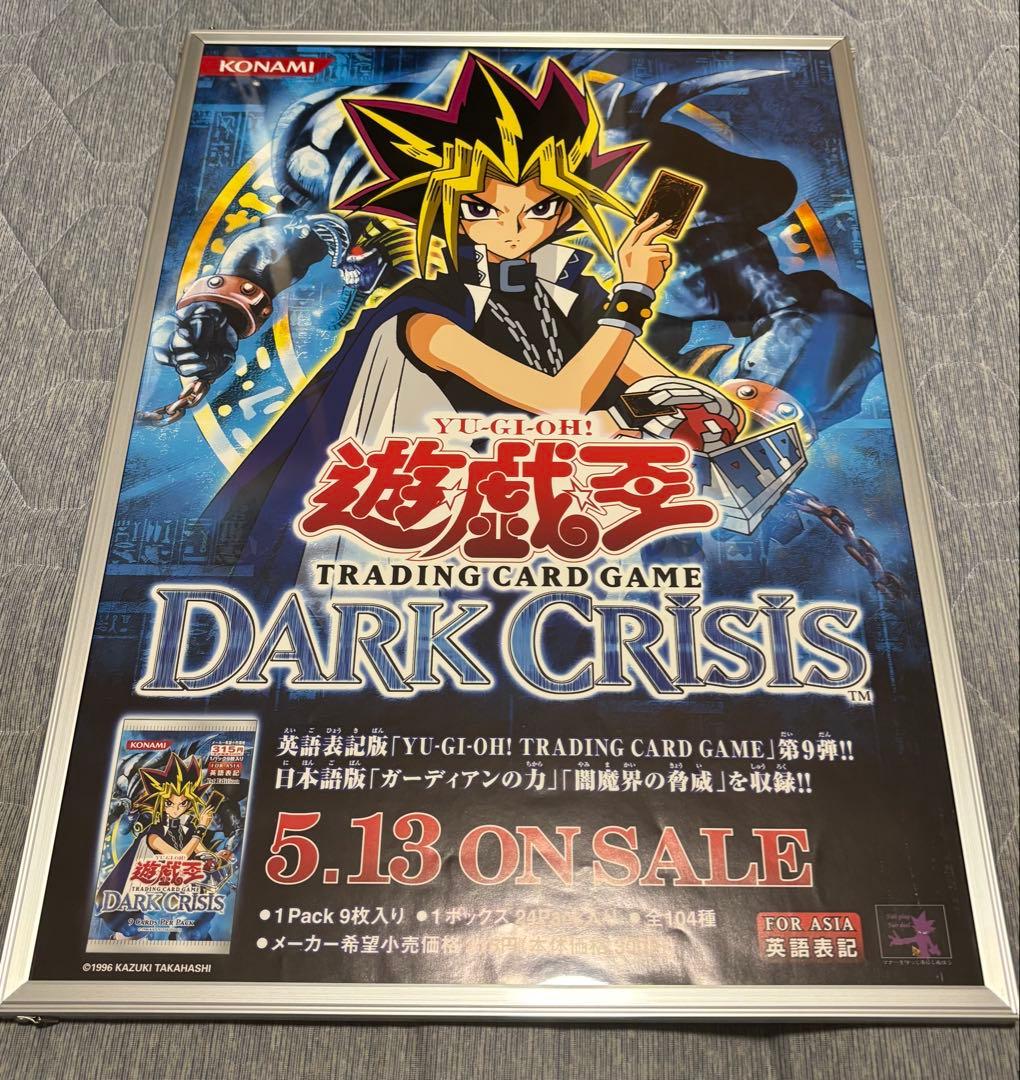 遊戯王　旧アジア　dark crisis ポスター