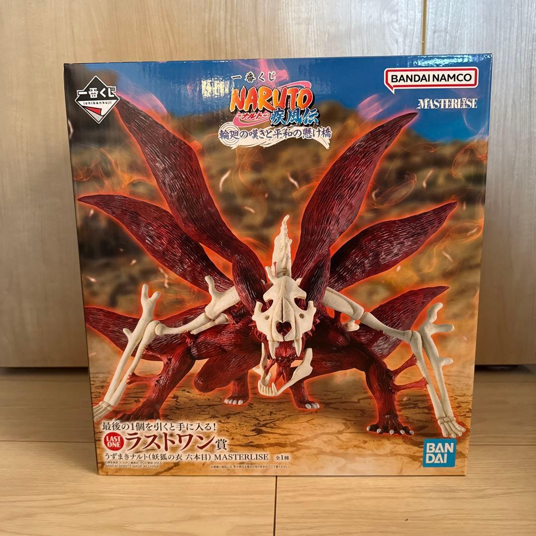 一番くじ NARUTO ナルト 疾風伝 輪廻の嘆きと平和の懸け橋　ラストワン賞