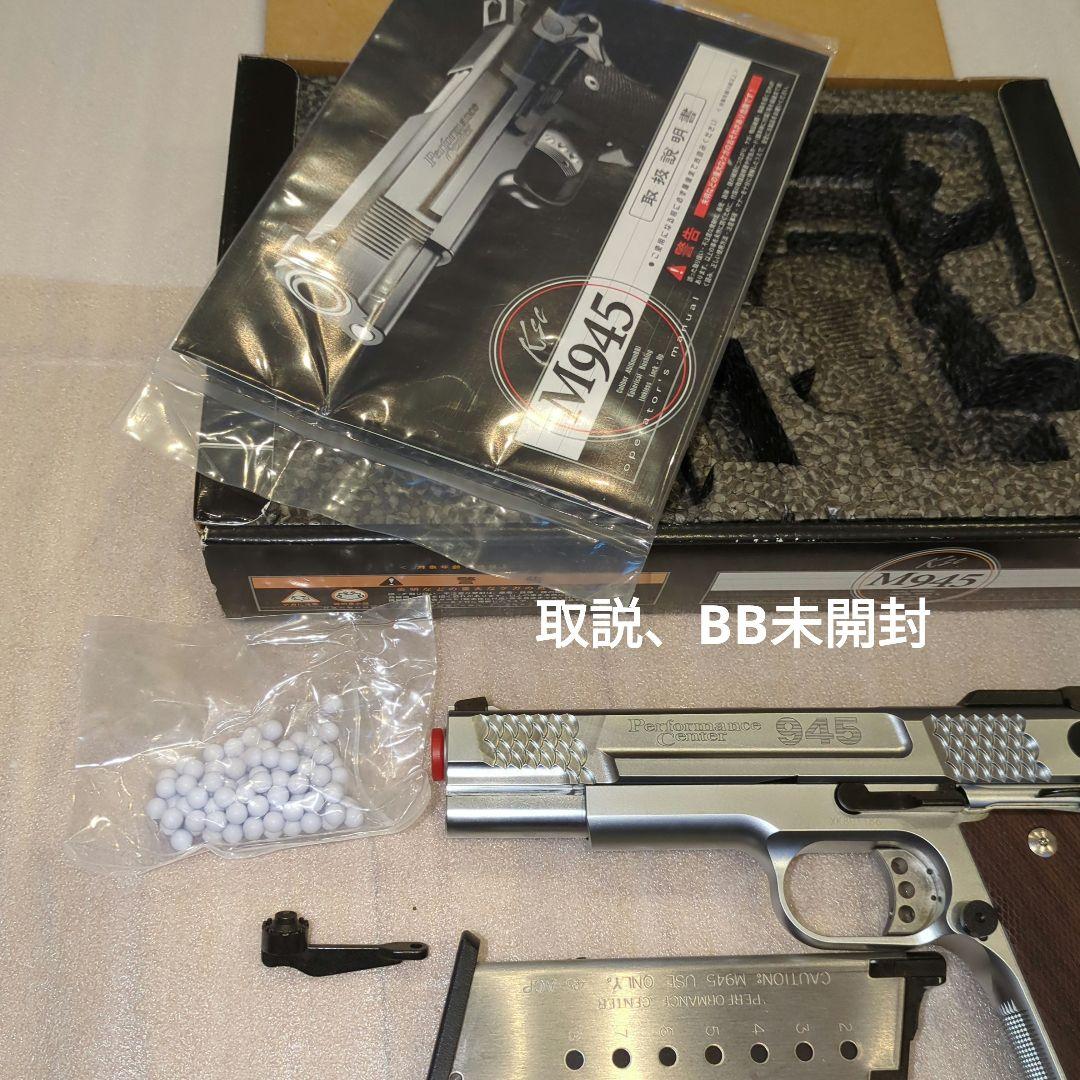 KSC M945 シルバー