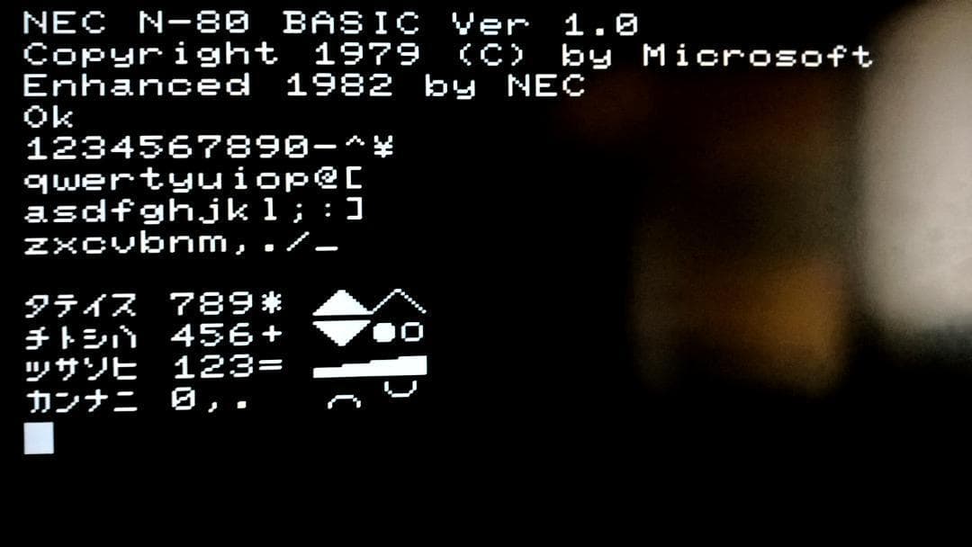 NEC PC-8001mkII パソコン本体 フルメンテナンス 動作品 ➁