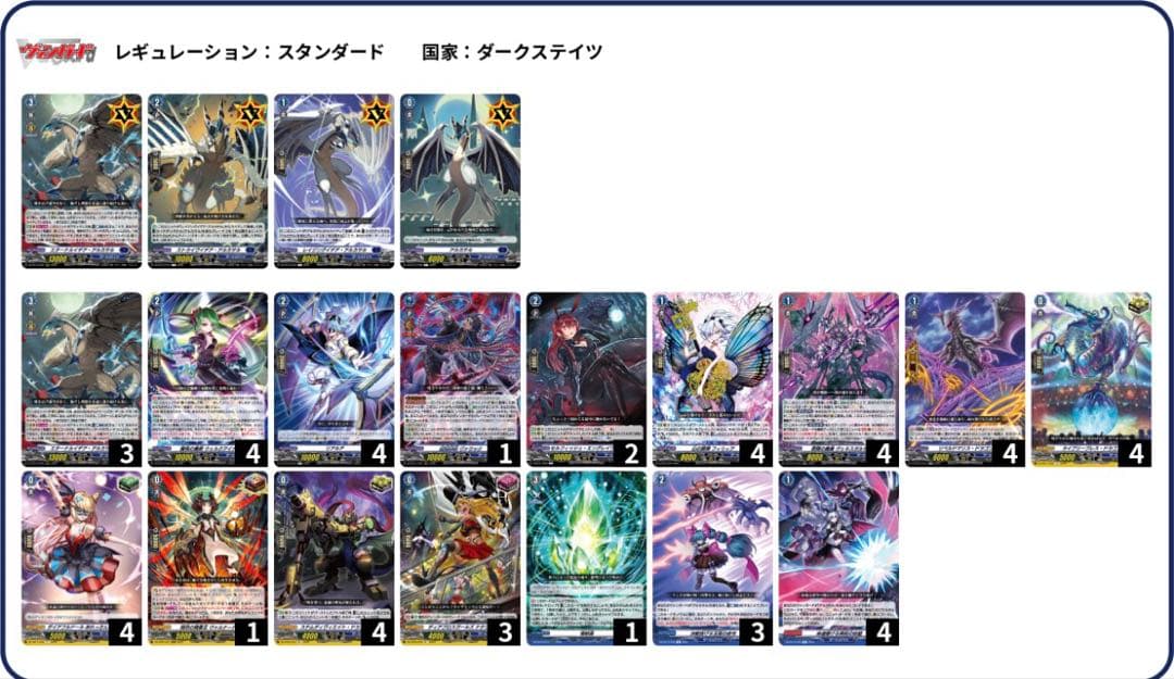 ヴァンガード ダークステイツ　アルカサル　デッキ