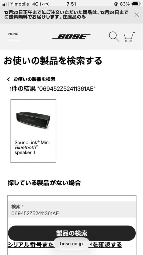 【本物】BOSE SoundLink Mini II スピーカー