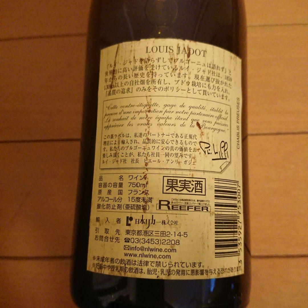 Louis Jadotワイン 赤 2001年 & 白 2000年