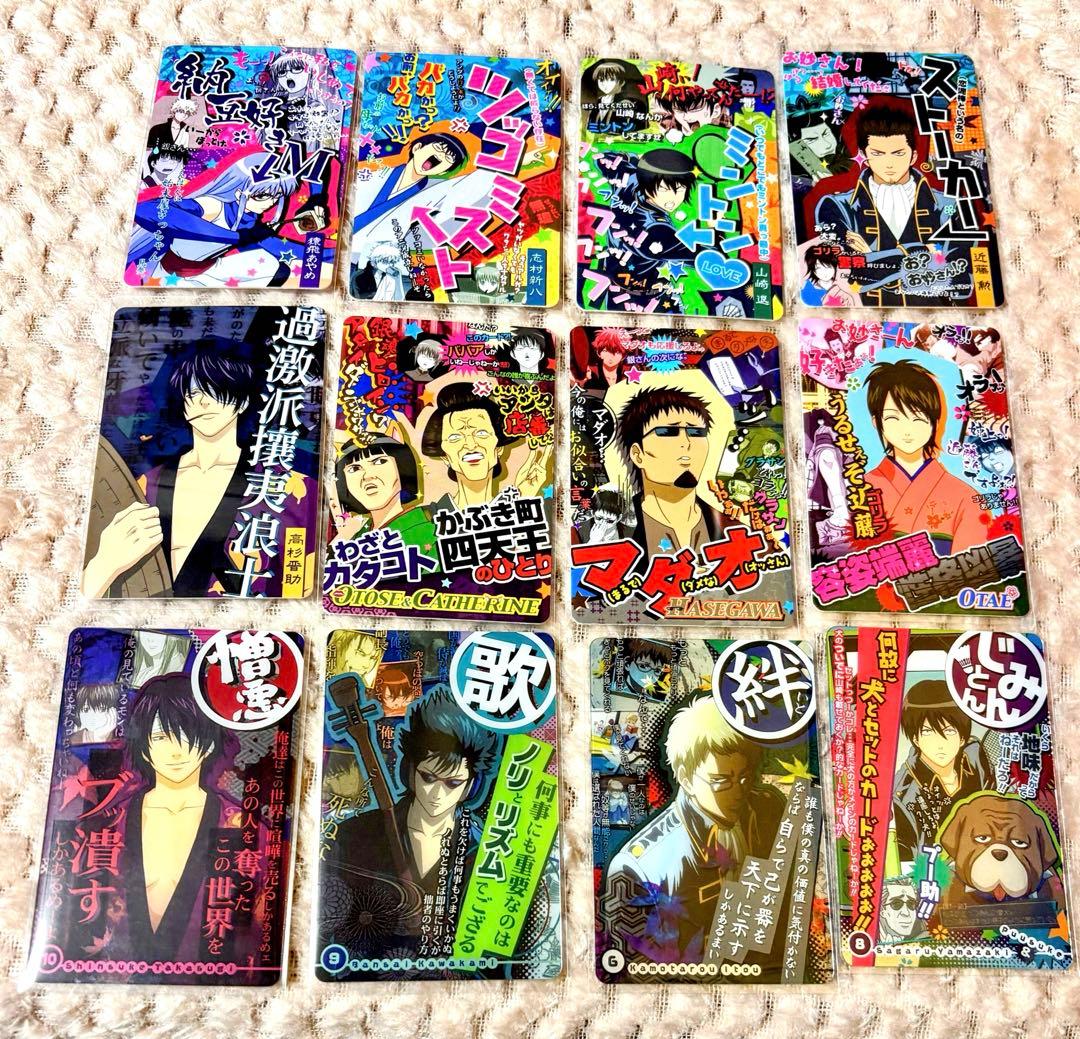 【希少 美品】 銀魂 カード ガム 8枚セット 近藤 山崎 マダオ 伊東 妙 他