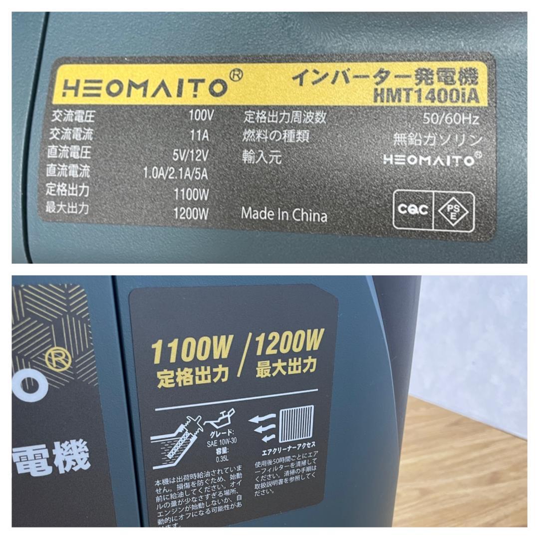 Y♢647 HEOMAITO インバーター発電機 HMT1400iA 未使用品