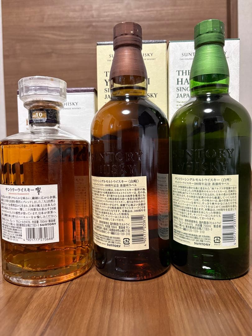 サントリー　山崎　白州　100周年　響　セット