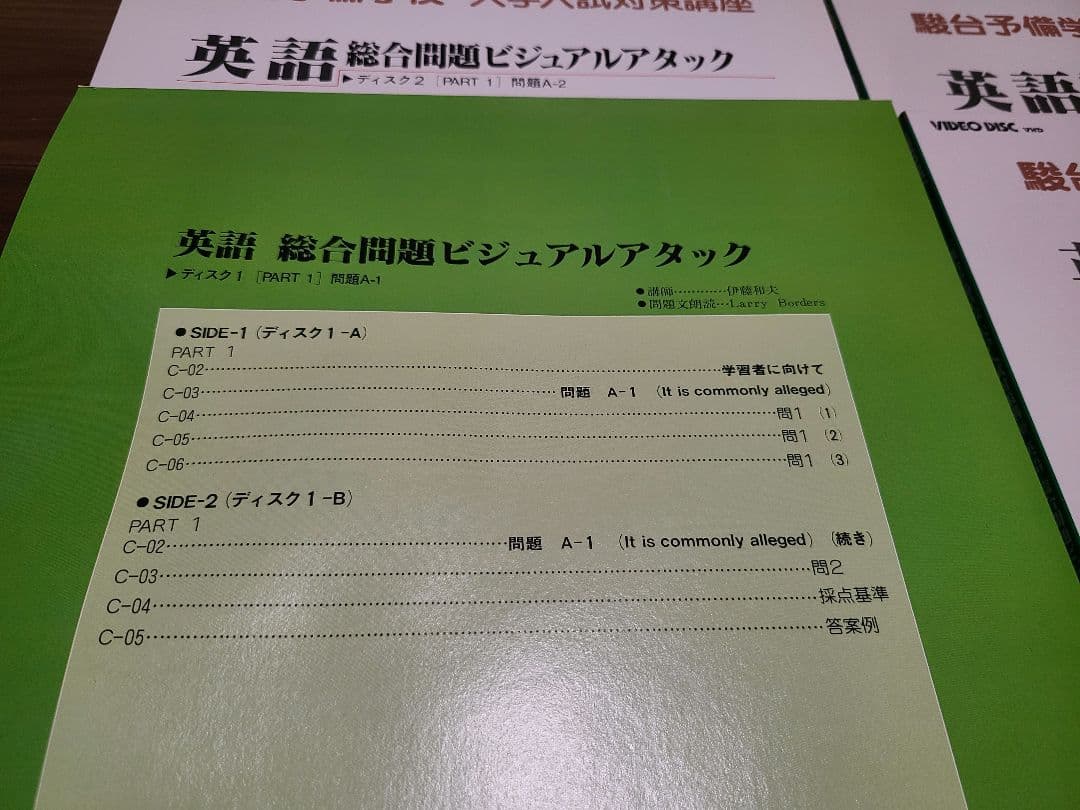 駿台予備学校 大学入試対策講座 英語 総合問題 ビジュアルアタック 10巻