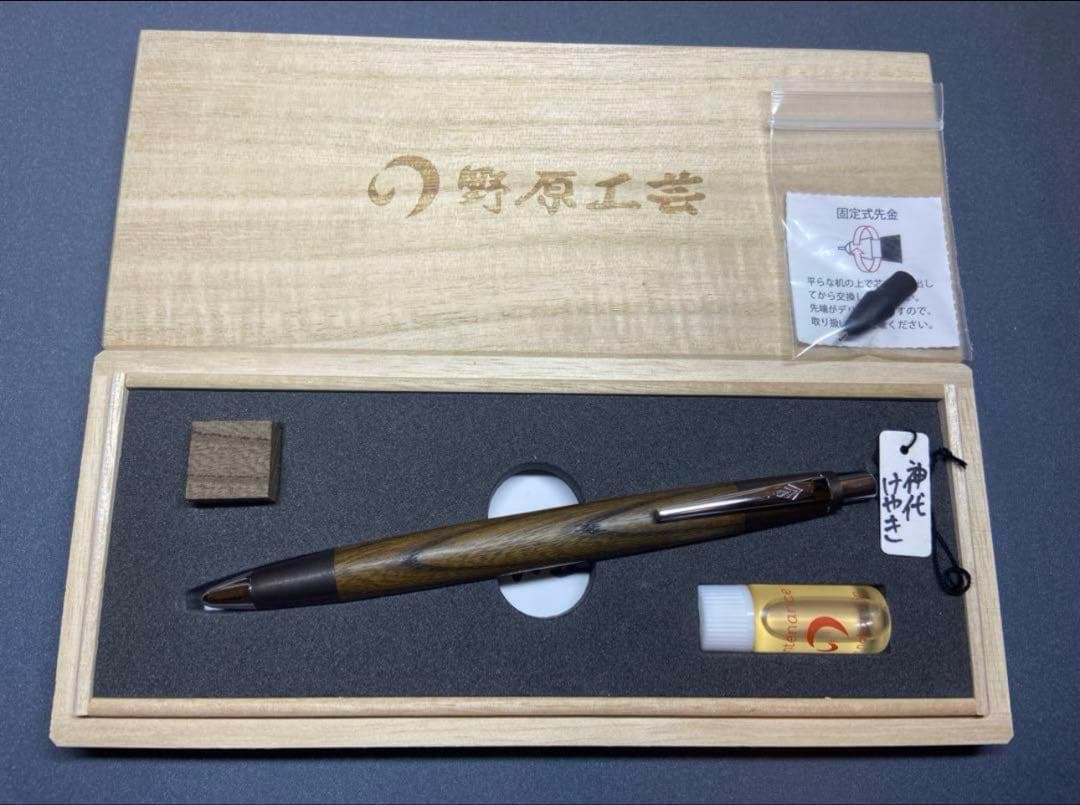 r*y様 野原工芸 新型 神代欅 ジンダイケヤキ シャープペンシル 斑紋孔雀色