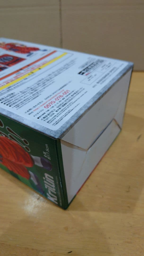 一番くじ B賞 クリリン 国内正規版 ドラゴンボール フィギュア