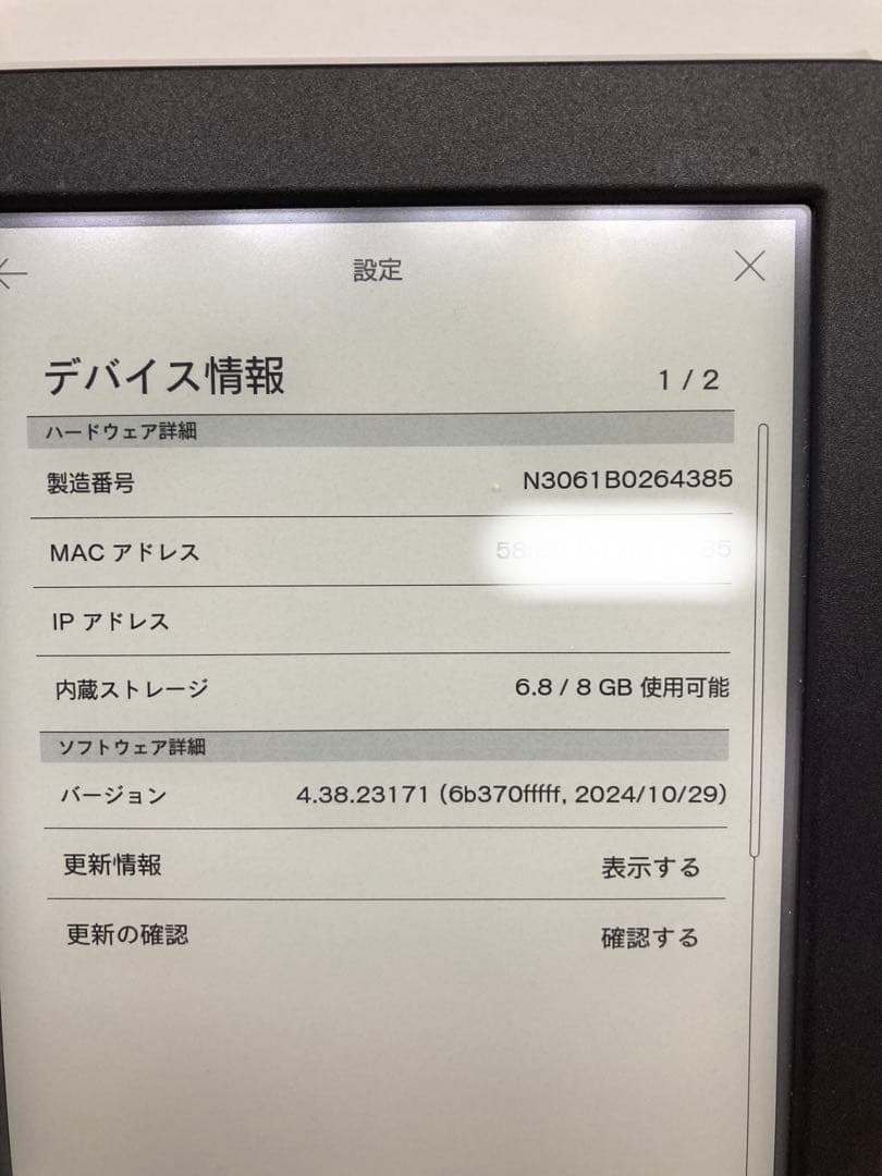 楽天 Kobo Nia N306 8GB 電子書籍リーダー