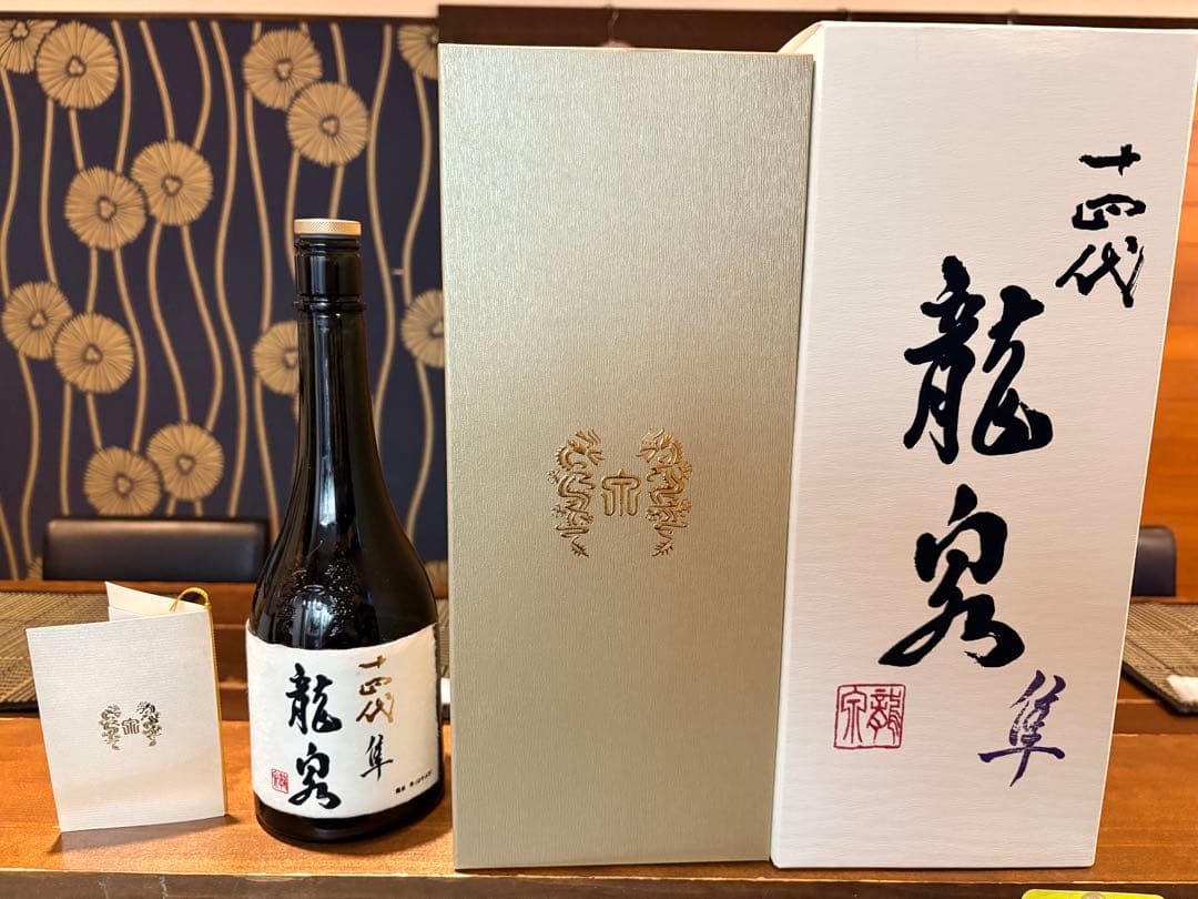 （空瓶）龍泉 十四代 720ml 箱付き　2024年製　未洗浄