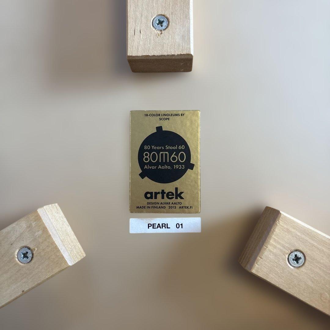 アルテック（Artek） スツール60 3本脚 パール
