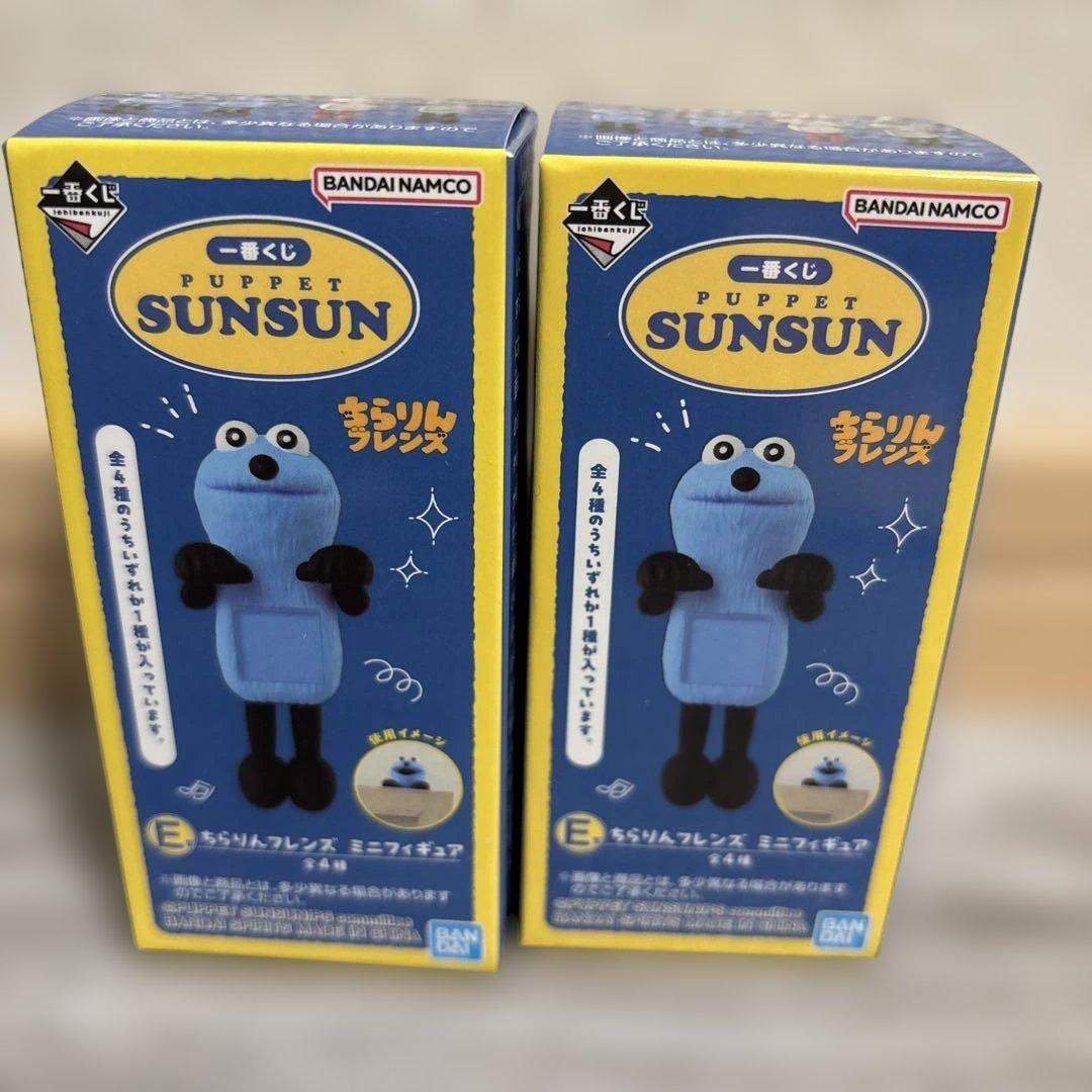 バンダイ パペットスンスン ラストワン その他